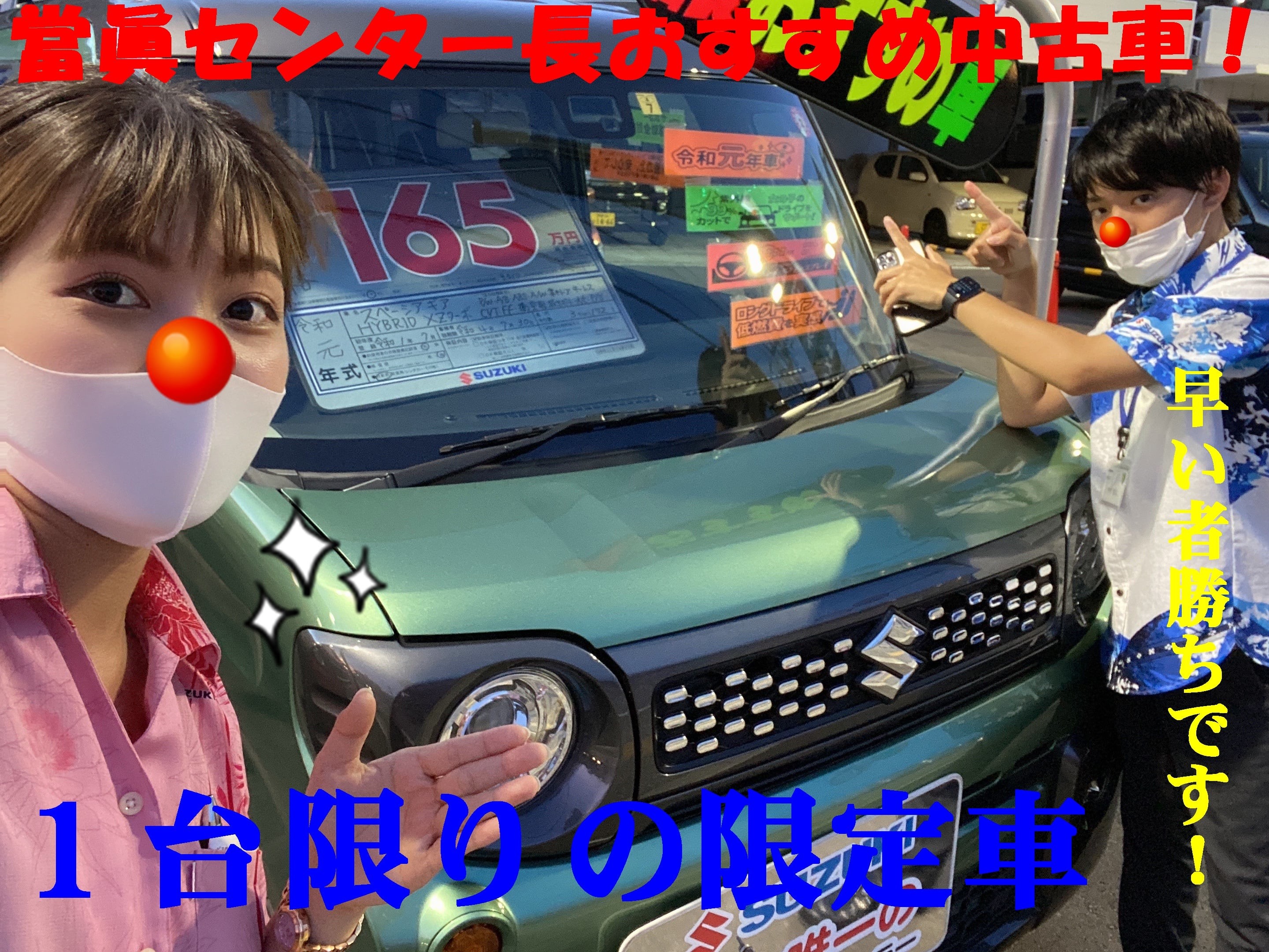 おすすめの中古車あります スタッフによるクルマ紹介 お店ブログ 株式会社スズキ自販沖縄 スズキアリーナ那覇国場