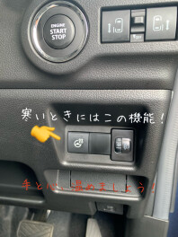 寒くなる季節にはこの機能！