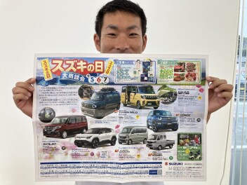 今週末はスズキの日