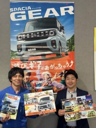 遊びのギアがあがっちゃう！ 新しいスペーシア ギアが誕生しました！