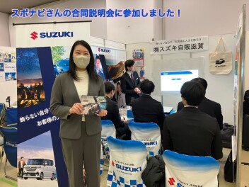合同説明会に出展してきました(*´▽｀*)