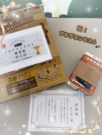 祝！～ ブログコンテスト 優秀賞 ～