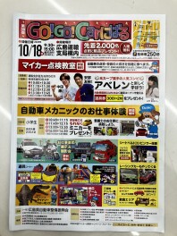 おすすめイベント情報☆