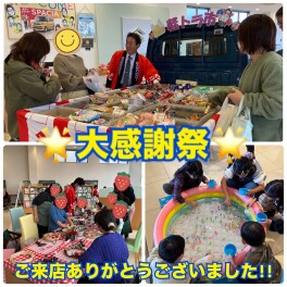 ★大感謝祭★ご来店ありがとうございました!!