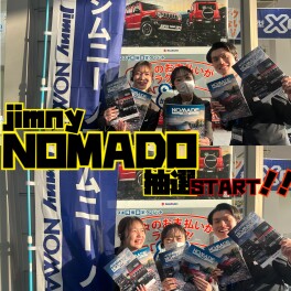 ジムニーノマド、1月30日よりご注文再開！