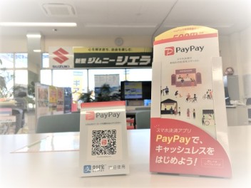 Pay  Payはじめました！