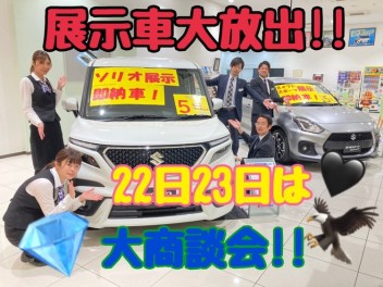 ♦♦絶対的おすすめソリオ！即納可能ソリオも多数あります♦♦