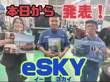 軽の電気自動車【eSKY】登場！！