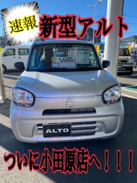 速報！！新型アルトついに・・・！！！！！