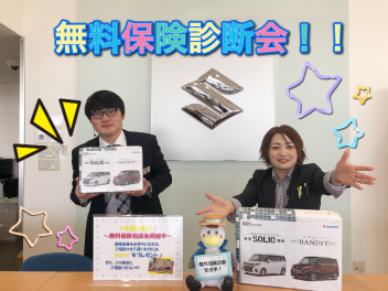 １９日（金）は自動車保険診断会★週末はスズキで決まり！！