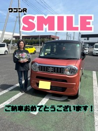 ワゴンRスマイルご納車おめでとうございます！