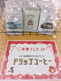 コーヒーはいかがですか(^^♪