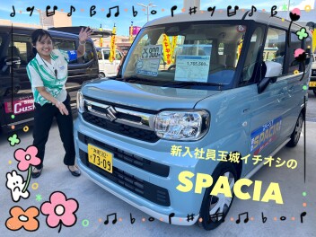 新入社員　玉城一押しのスペーシア紹介
