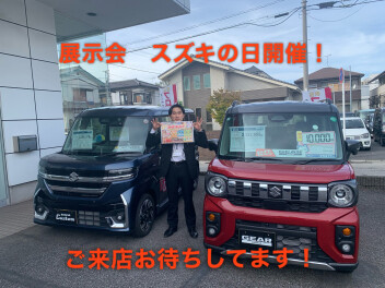 スズキの日　開催します！