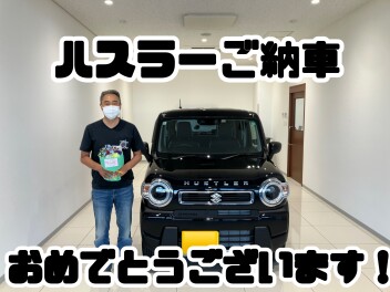ハスラーご納車！