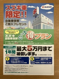 ちょい得プラン
