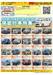 ６月２０日(土)２１日(日)は、週末展示会開催！！！