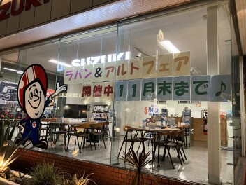 ラパン＆アルトフェア♪