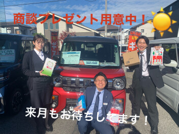 ご商談プレゼントご用意してます！