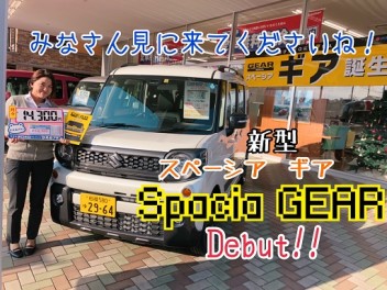 スペーシアギア商談会！！