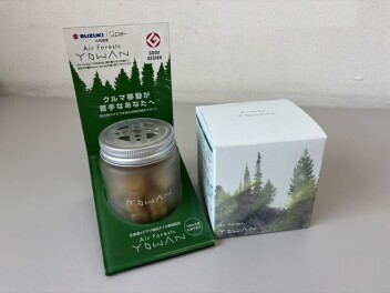 乗り物酔いにお悩みの方必見です