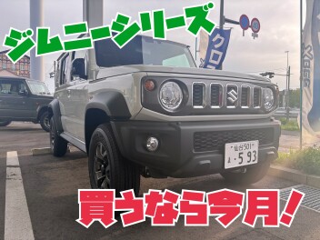 今月がチャンスです！！