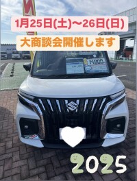 今週末も大商談会開催です