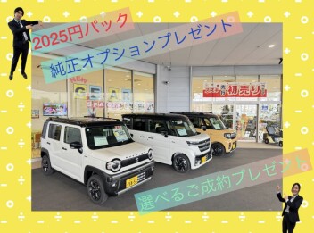 ＼先行初売りフェア開催中!!／新型フロンクス特別金利は1月31日まで!!