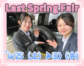 ４／２５(土)▶４／３０(木)　GW前　ラストスプリングフェア！