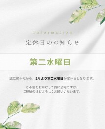 定休日のお知らせ