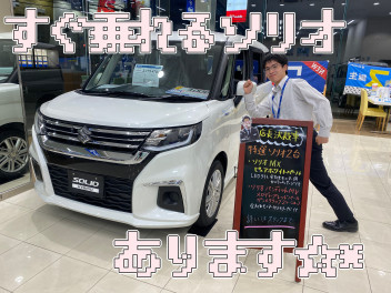 ９月決算！店長決裁車まだあります！