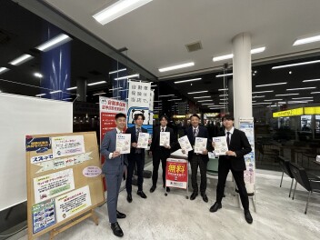 保険診断受付中！