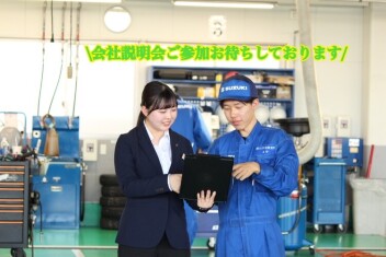 ４月会社説明会のご案内！！！