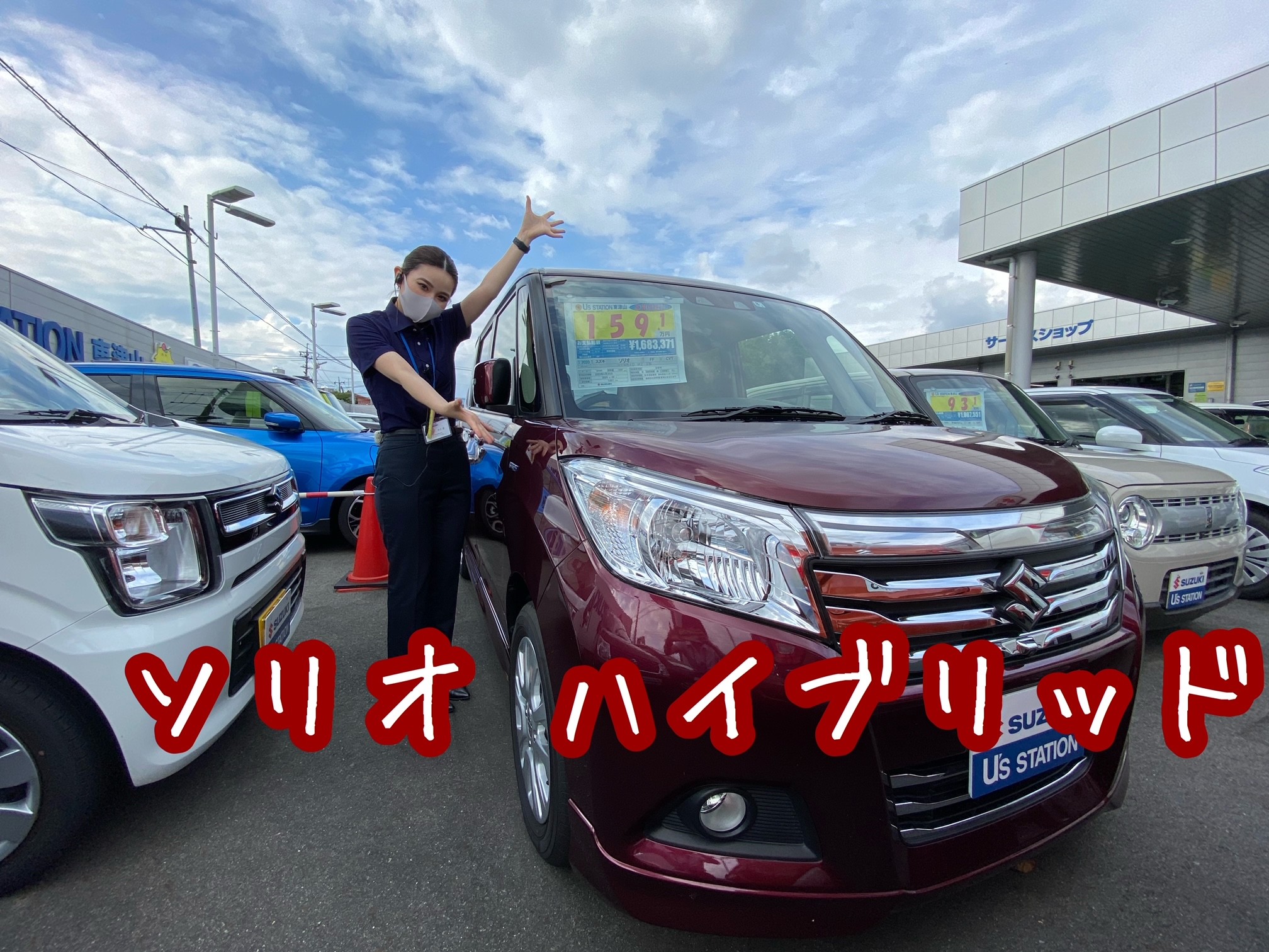 今日のオススメ中古車は ソリオhybrid イベント キャンペーン お店ブログ スズキ岡山販売株式会社 スズキアリーナ東津山