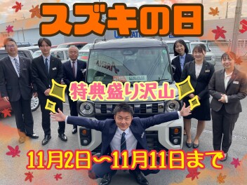 スズキの日スタートです！！！