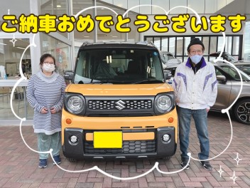 ご納車おめでとうございます