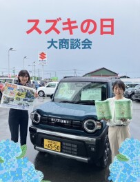 ６月１３日・１４日・１５日はスズキの日！！