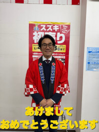 新年あけましておめでとうございます