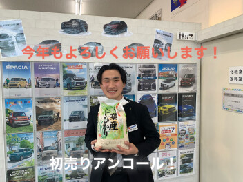 初売り、まだまだやります！
