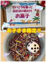 お子さまもお待ちしてます！！