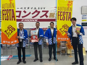オータムフェスタご来店ありがとうございました！