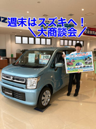 大商談会！はっじまっるよ～！！！