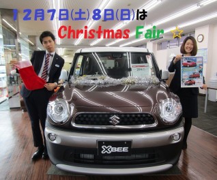 １２月７日（土）８日（日）はChristmas Fair 開催いたします☆★