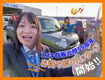 お得で割りパッケージが変わりましたよ！