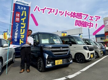ハイブリッド体感フェア開催中！