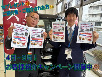４月～９月はお客様紹介キャンペーン開催中！！藤岡立石店でお待ちしております！