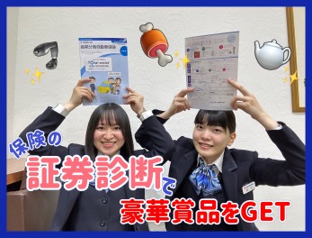 任意保険のお見直し、されていますか？
