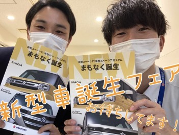 ｷﾀｧｧｧｧｧ‼新型車誕生フェア！