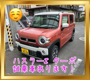 ！！ハスラーＸターボ　試乗車入りました！！