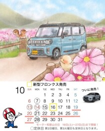 10月